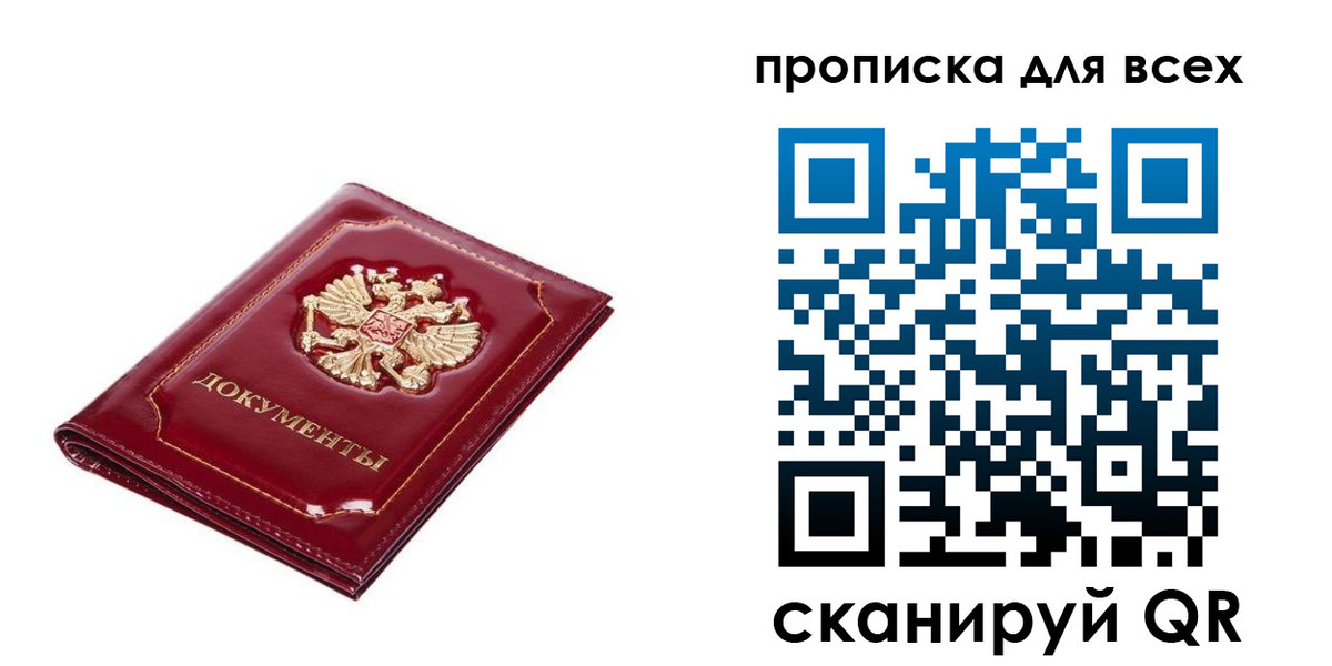 прописка для кредита в Вольске
