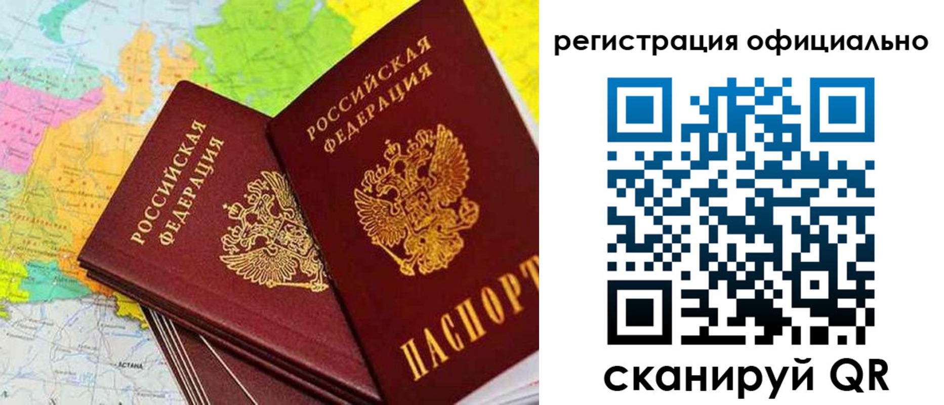 прописка поиск в Вольске