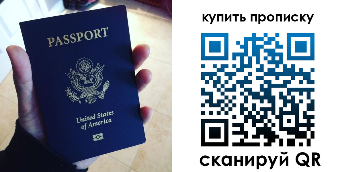 прописка для школы в Вольске