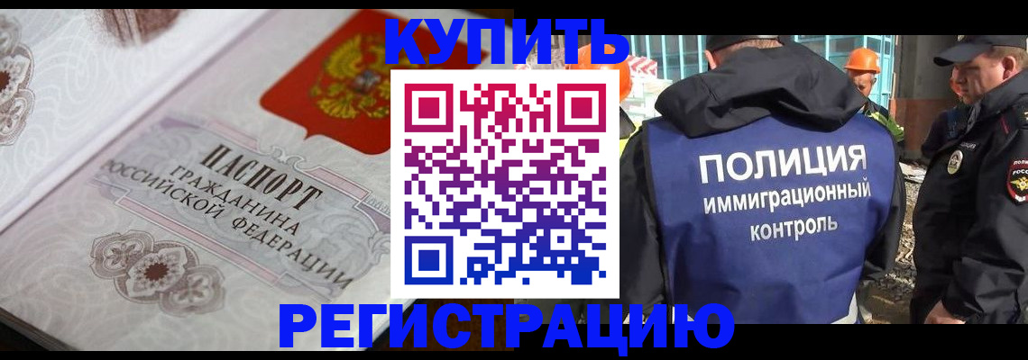 временная регистрация собственник в Вольске