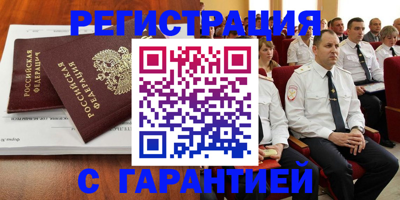 прописка от собственника в Вольске
