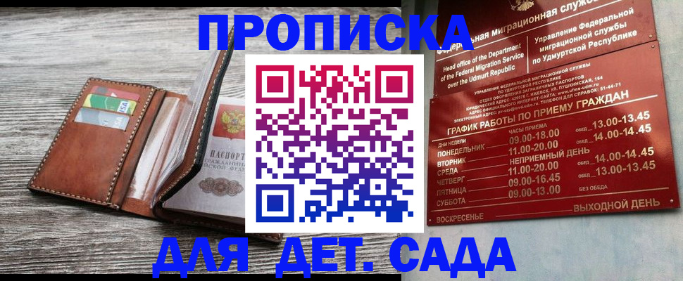прописка поиск в Вольске